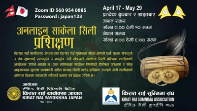 Kirat Rai Sumnima Association and Yayokkha Japan to Teach Sakela Sili Online