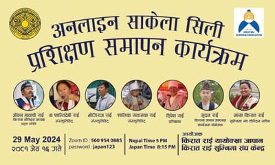 Online Sakela Sili Training Program to Conclude on May 29