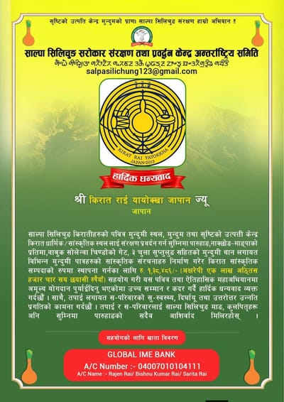 Fund Support from Japan for the Preservation of Salpa Silichung Sacred Site