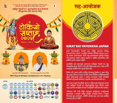 Kirat Rai Yayokkha Japan Joins as Co-Organizer for “Tokyo Week 2025”
