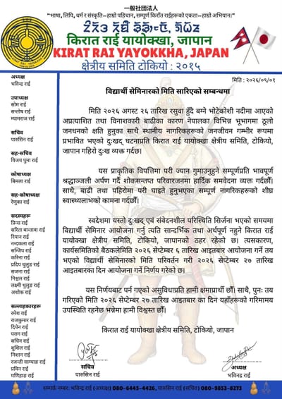 Announcement of  Rescheduling of the Student Seminar