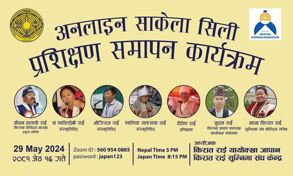 Sakela sili online training Japan 