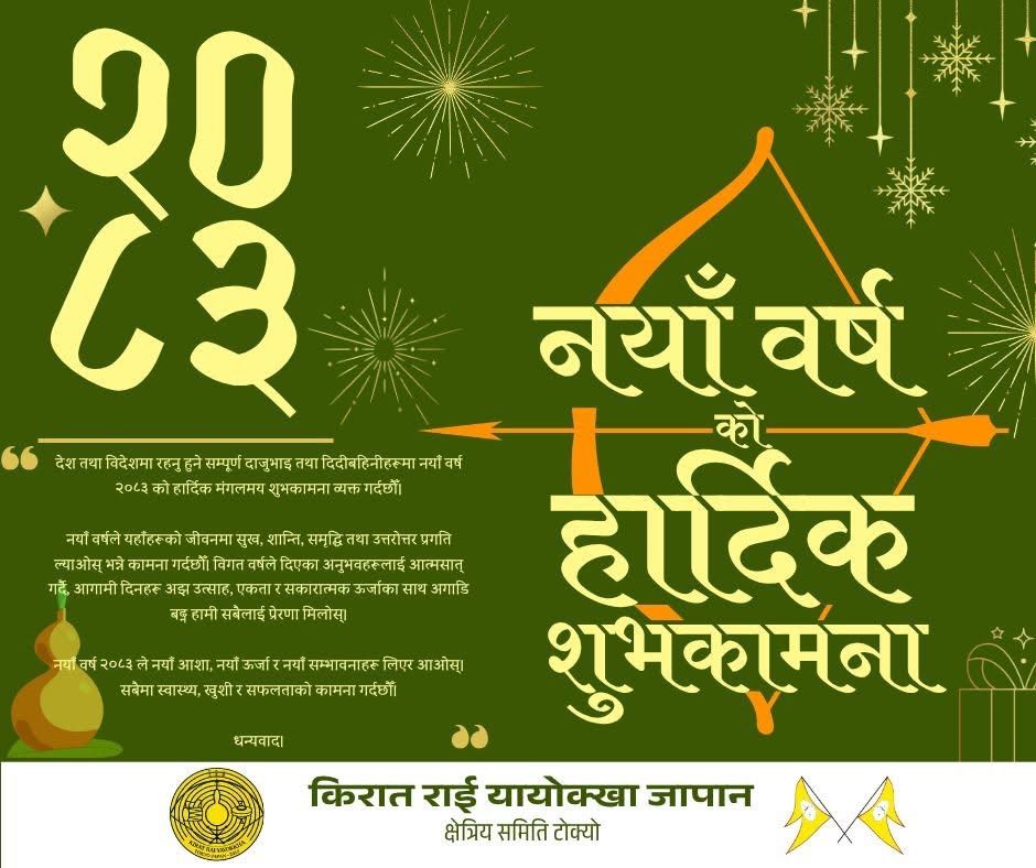 Kirat Rai Yayokkha Japan New Year