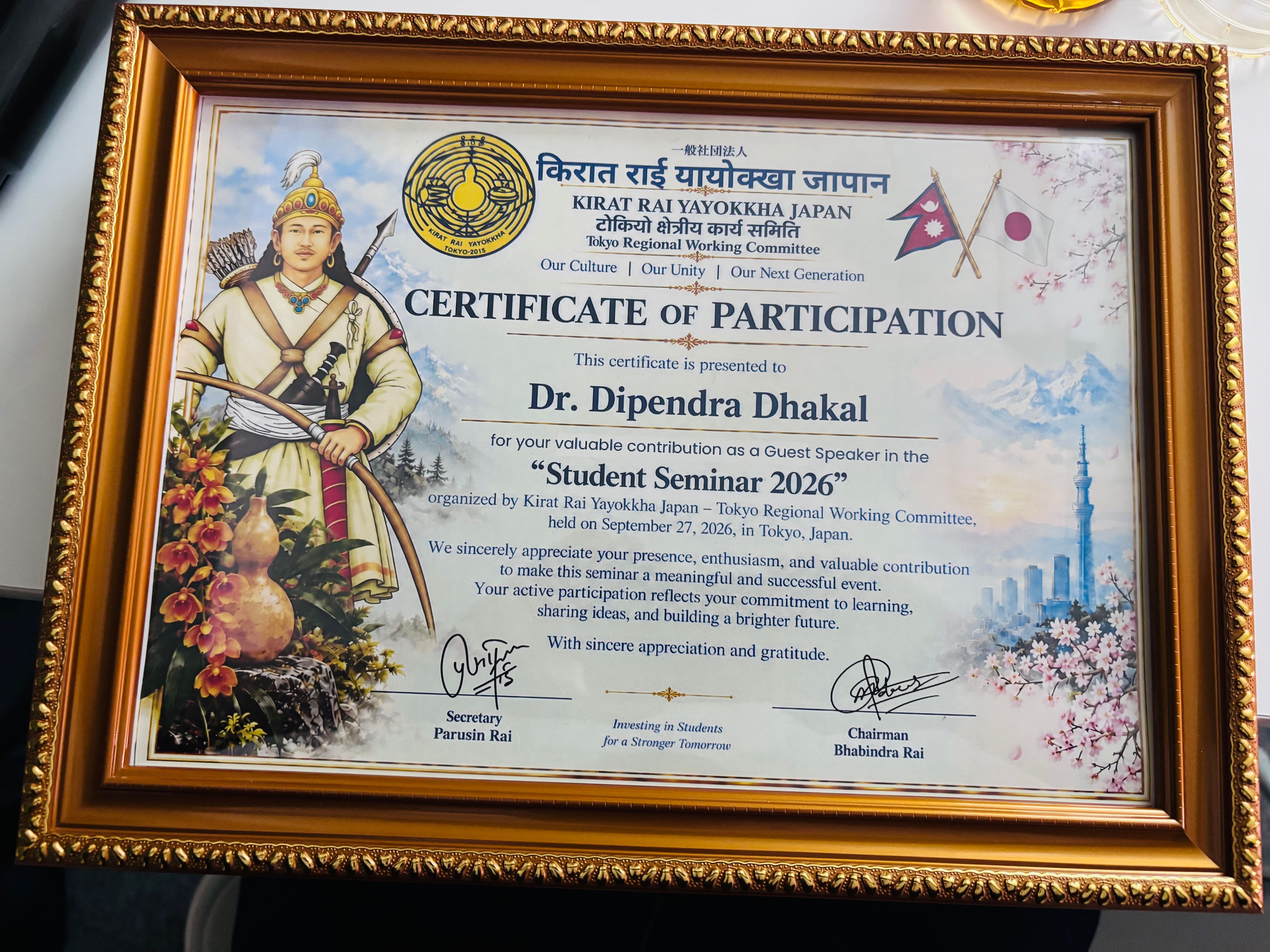 KRYJ टोकियो विद्यार्थी सेमिनार 2026