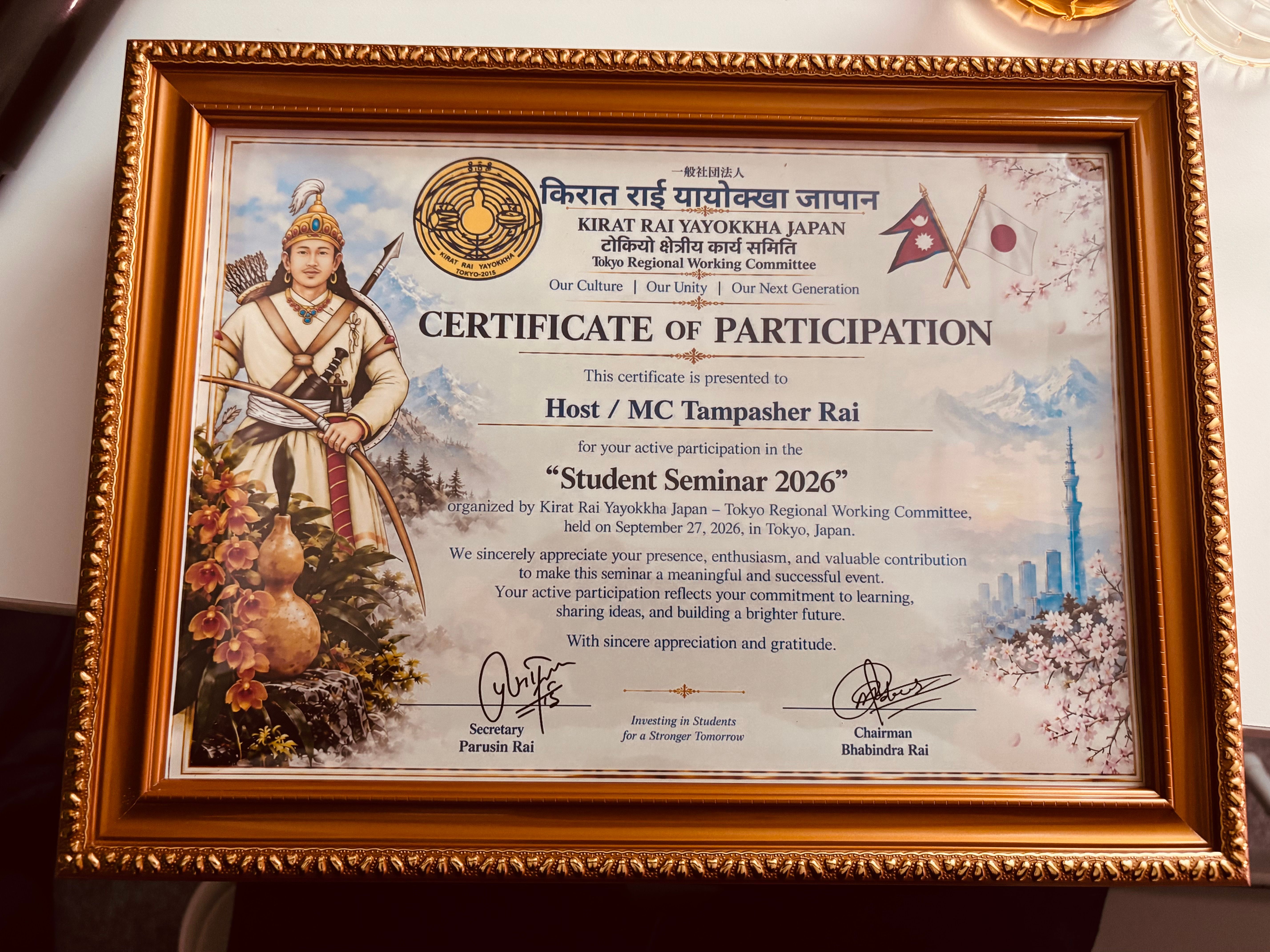 KRYJ टोकियो विद्यार्थी सेमिनार 2026