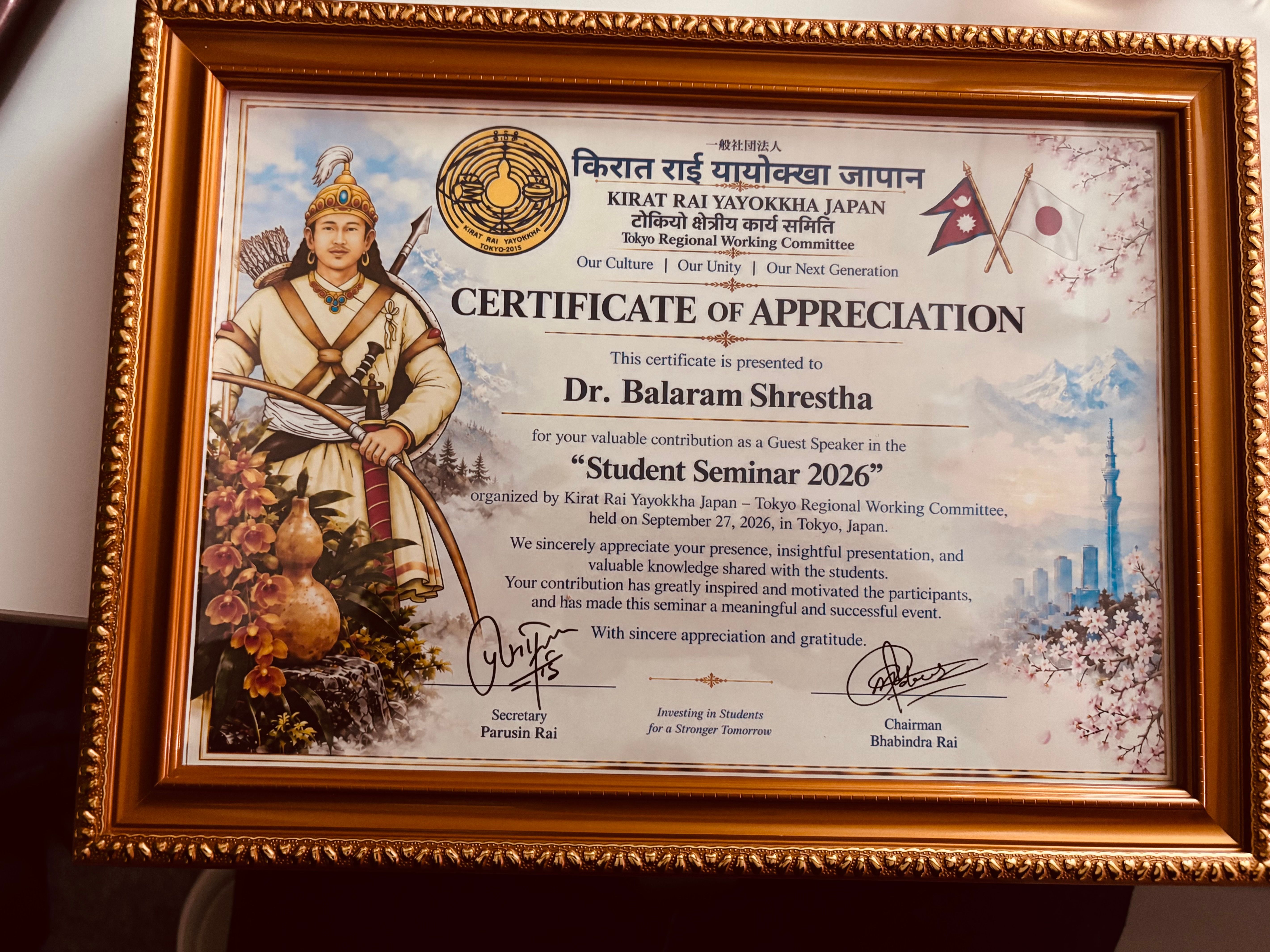 KRYJ टोकियो विद्यार्थी सेमिनार 2026