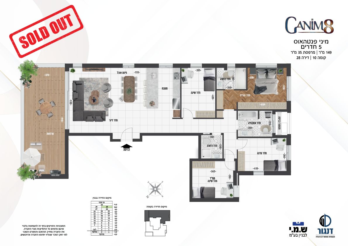 הגנים 8  , רמת השרון