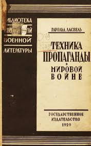 Vera Tolz presented a paper ‘Re-examining Early Soviet Approaches to Propaganda: Soviet Studies of Mass Communication in 1919-1931’