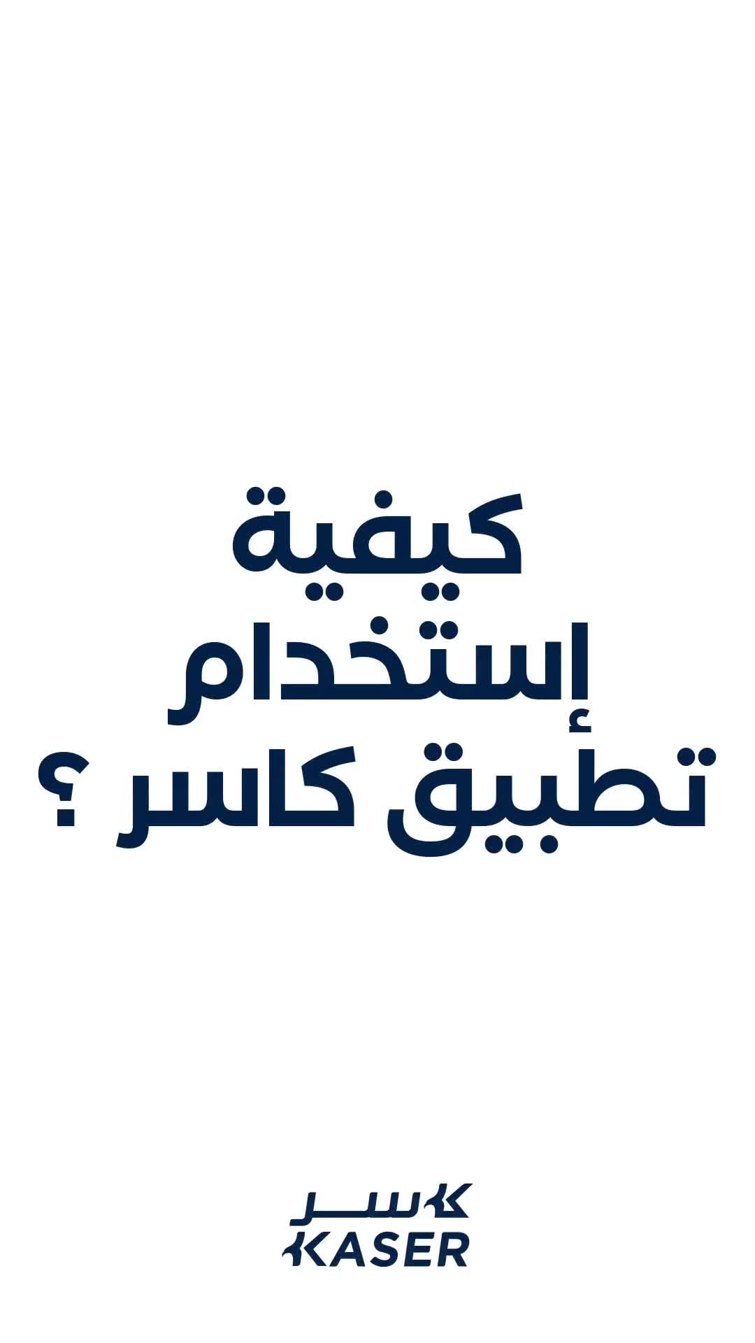 فيديو موشن جرفيك