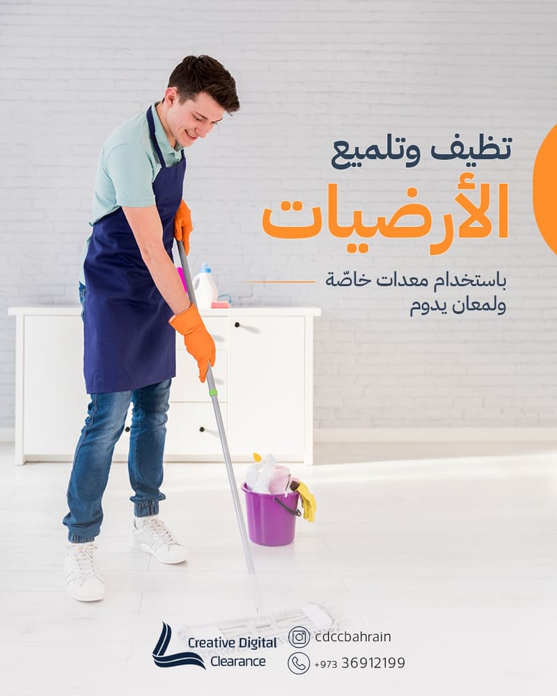Cleaning Company