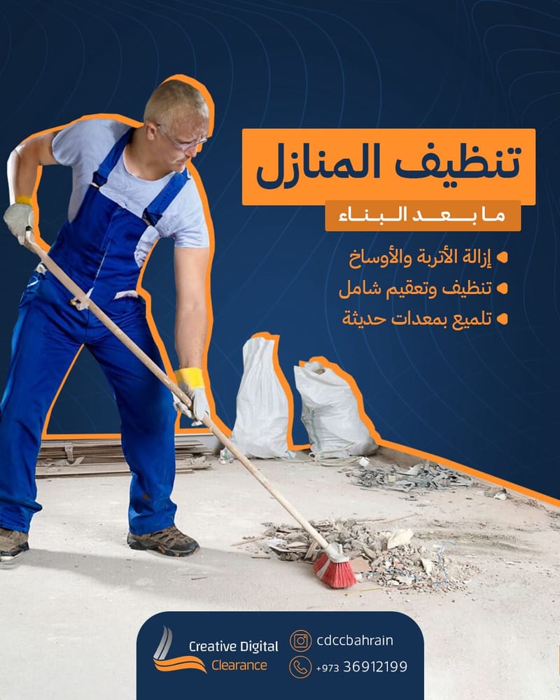 Cleaning Company
