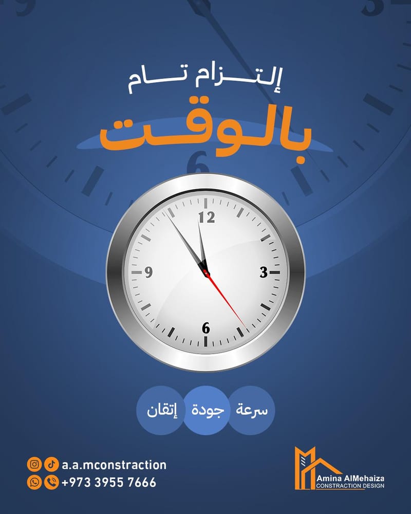 أمينة المهيزع للمقاولات والتصميم 