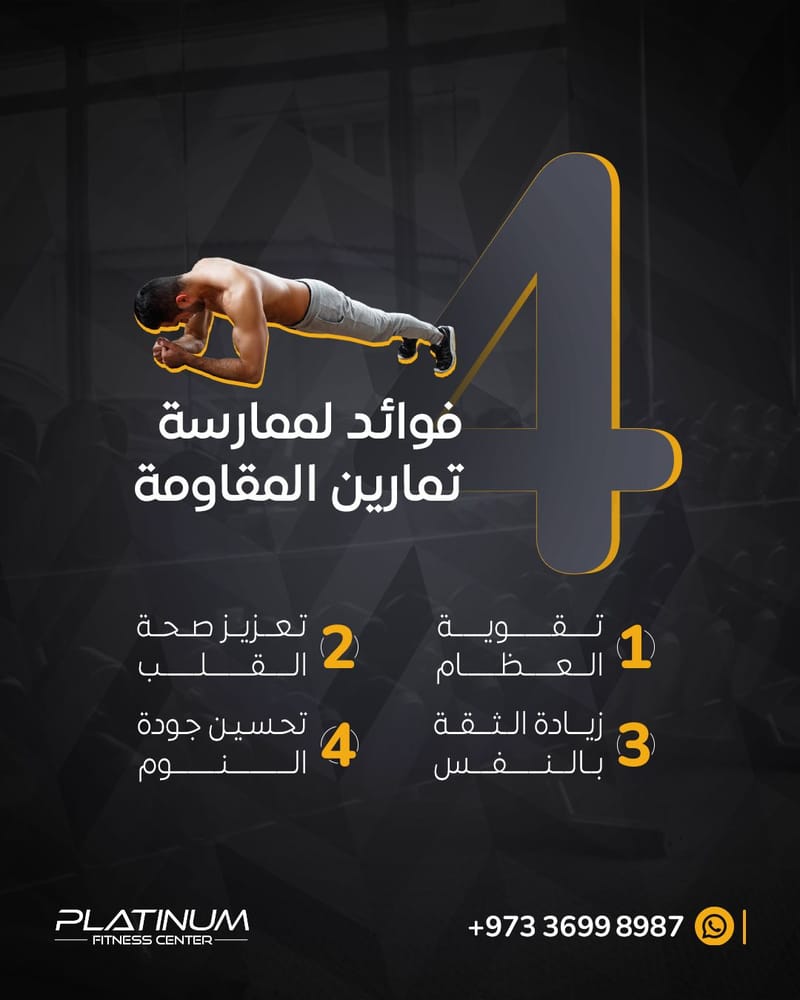 Platinum Fitness Center