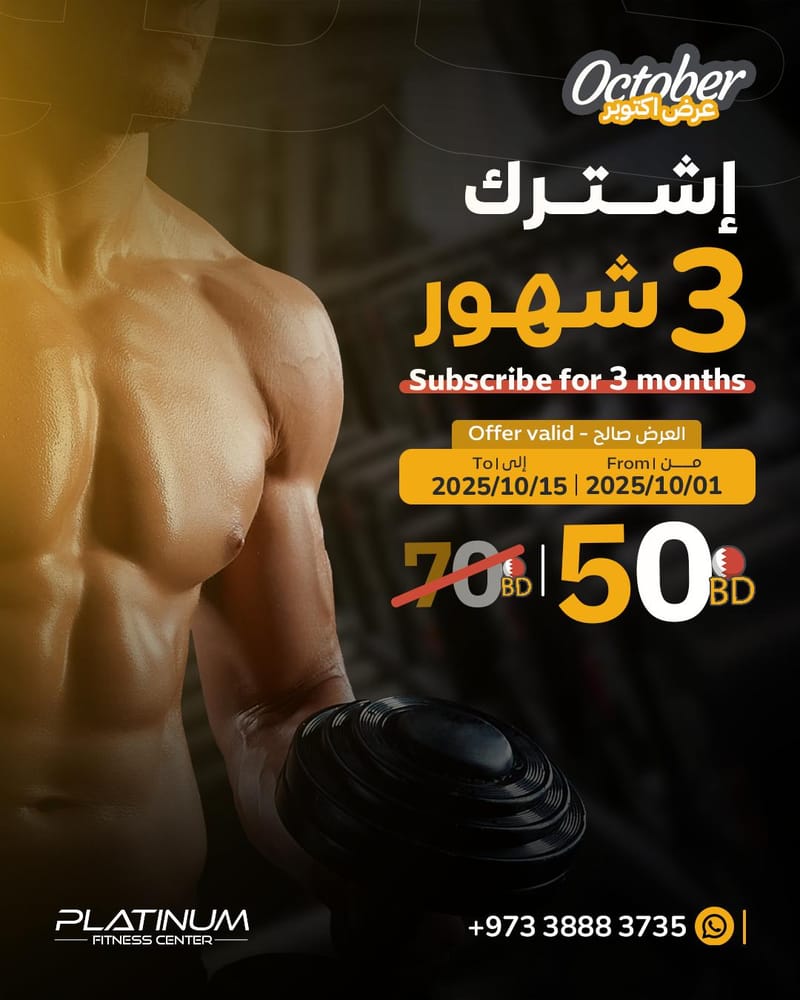 Platinum Fitness Center