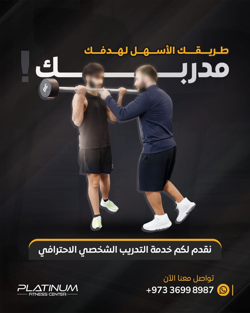 Platinum Fitness Center