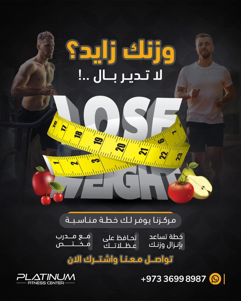 Platinum Fitness Center