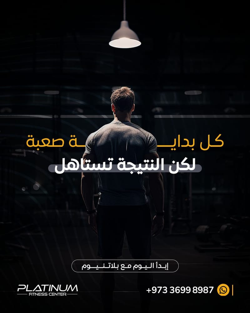 Platinum Fitness Center