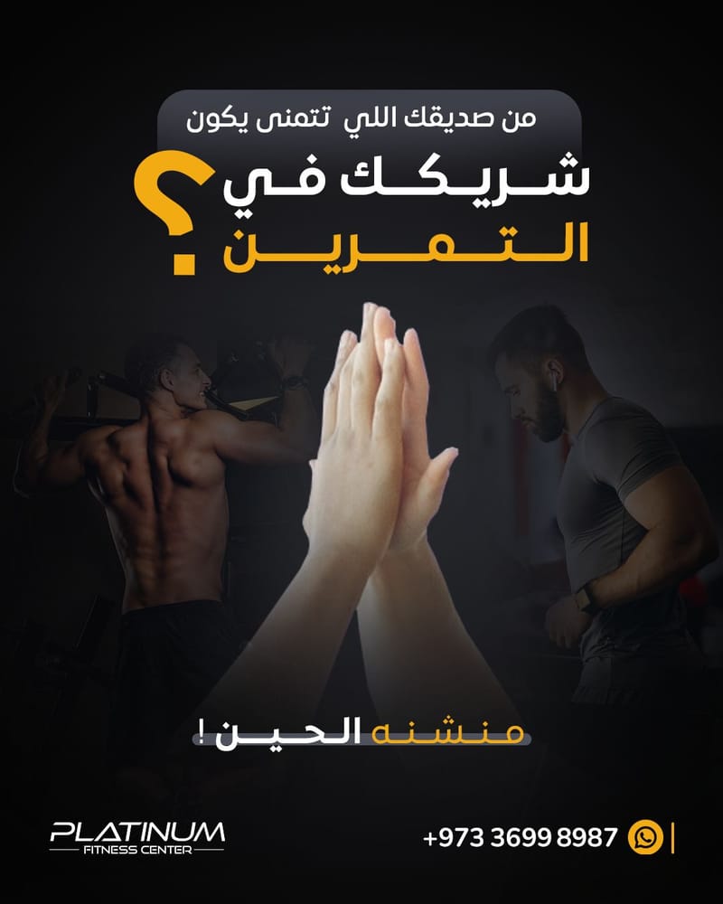 Platinum Fitness Center