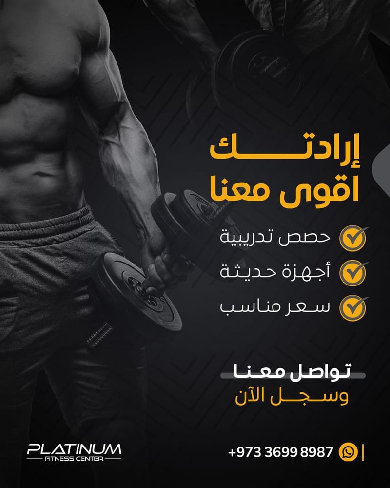 Platinum Fitness Center