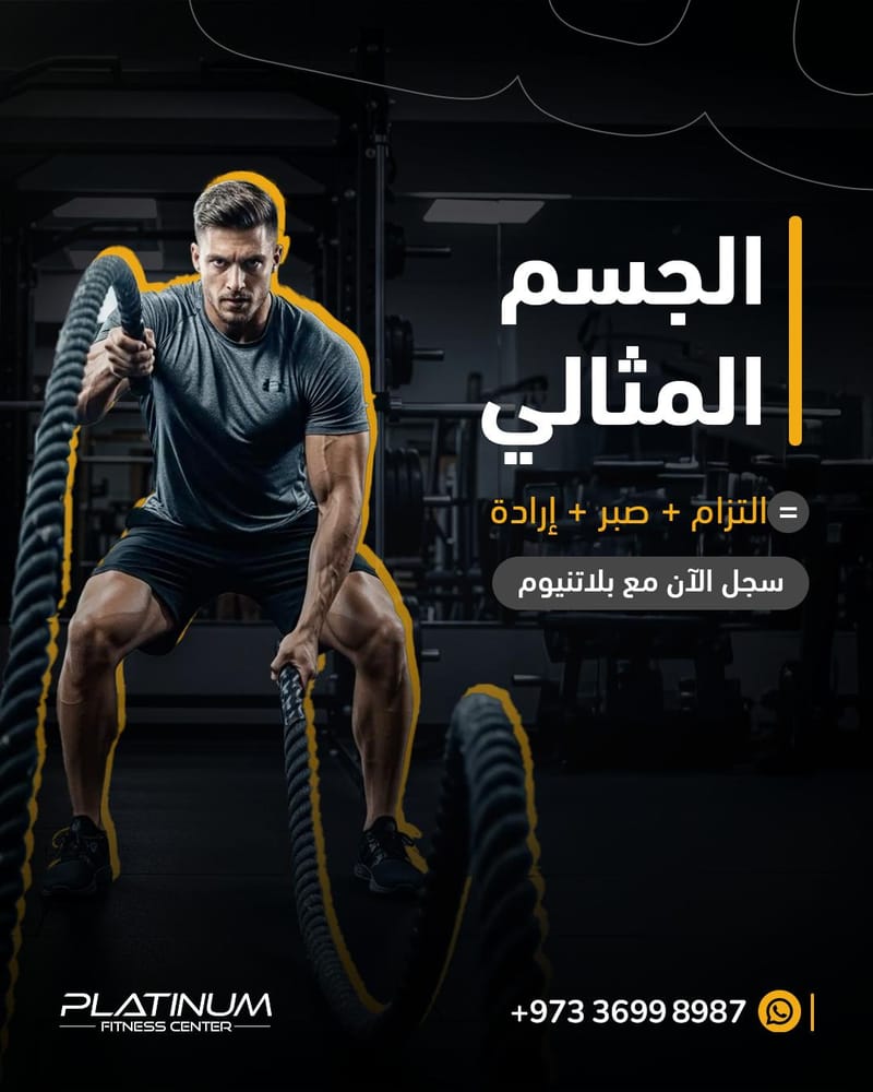 Platinum Fitness Center