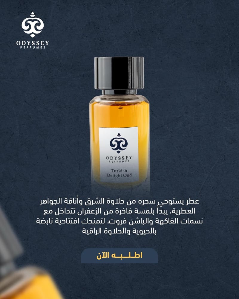 ODYSSEY PERFUMES