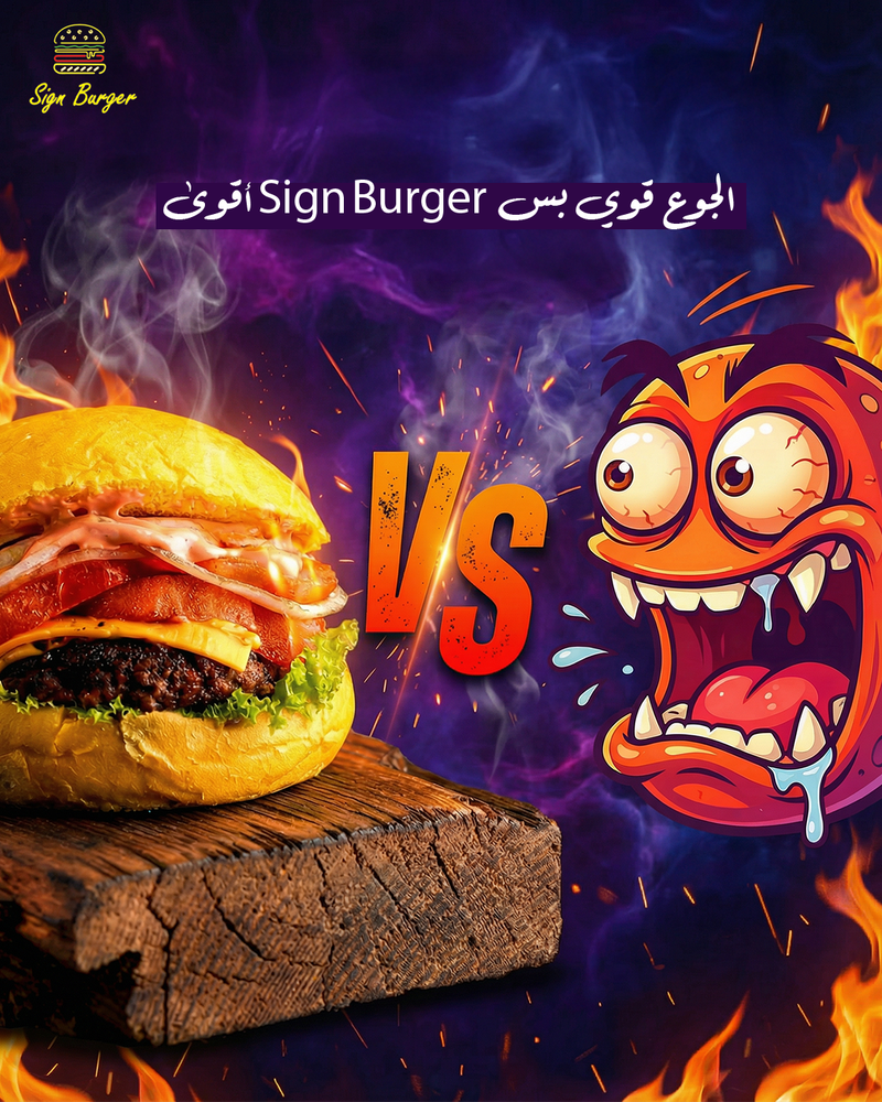 Sign Burger