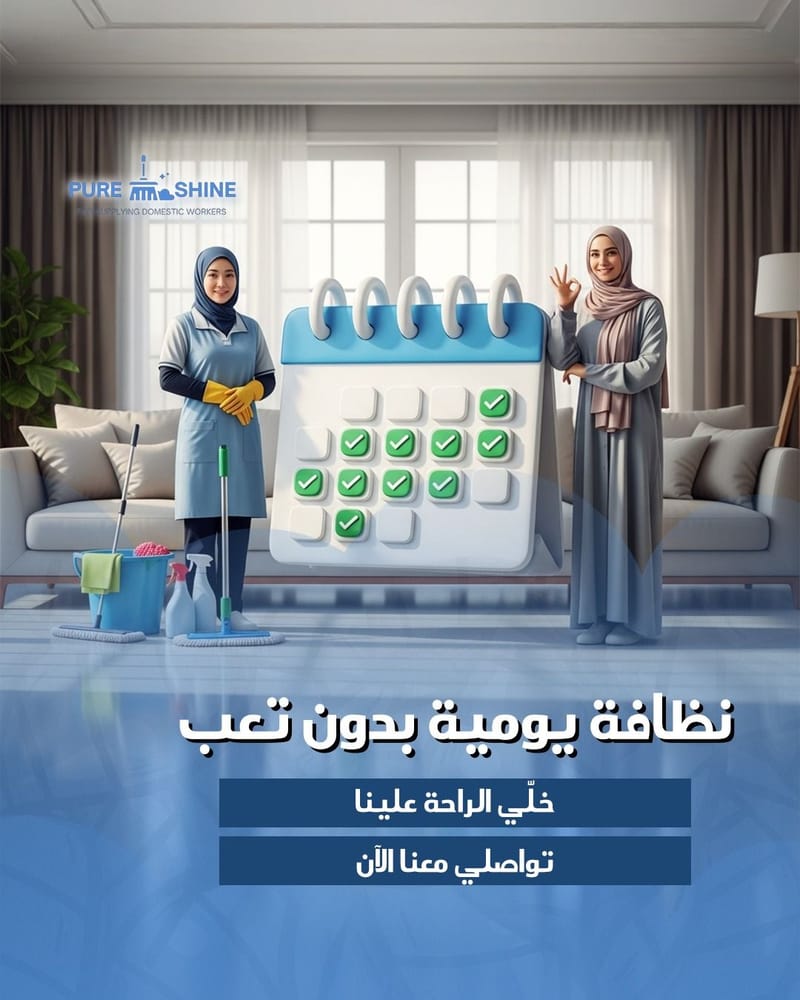 PURE SHINE FOR SUPPLYING DOMESTIC WORKERS