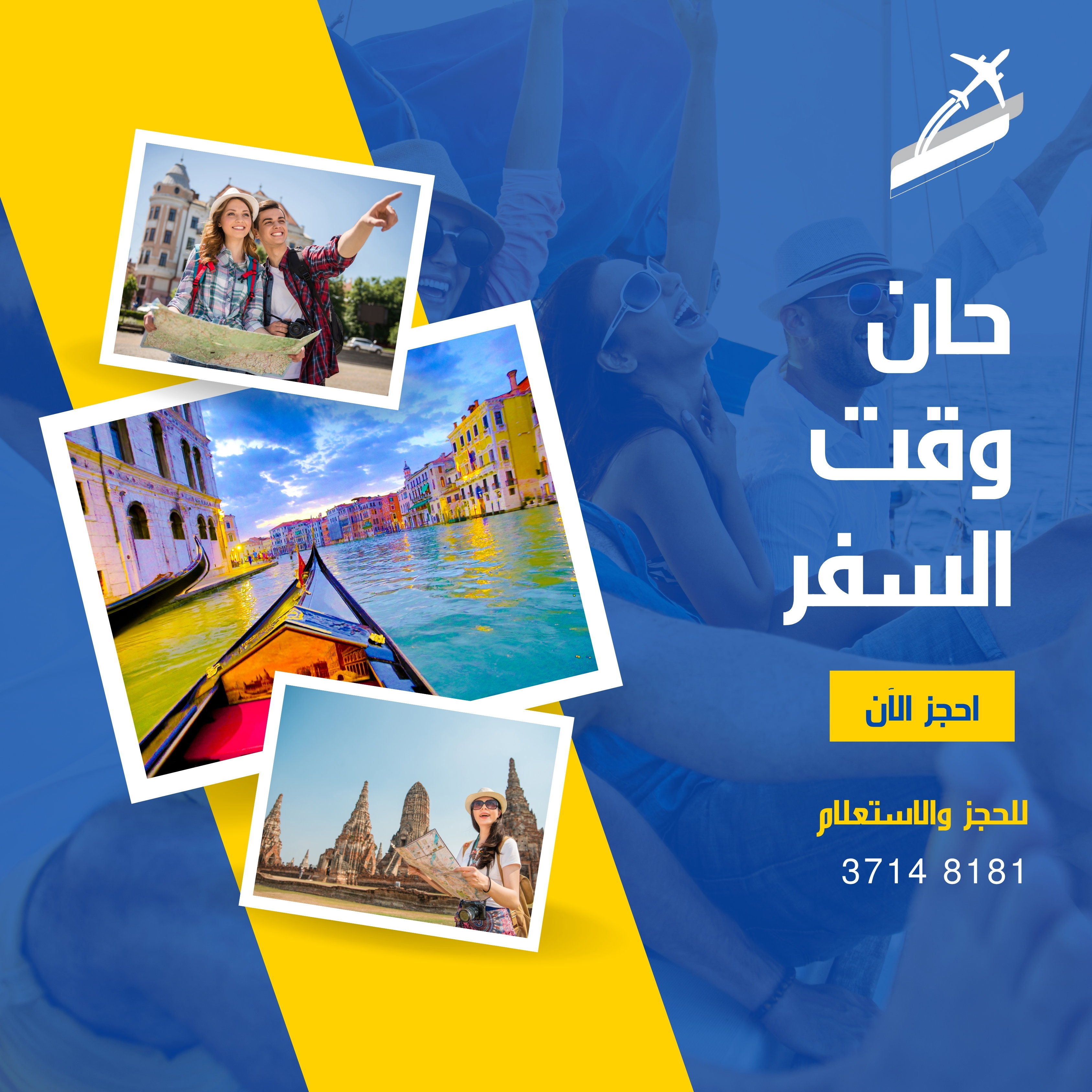 Sky Bahrain Travel and Tourism Services