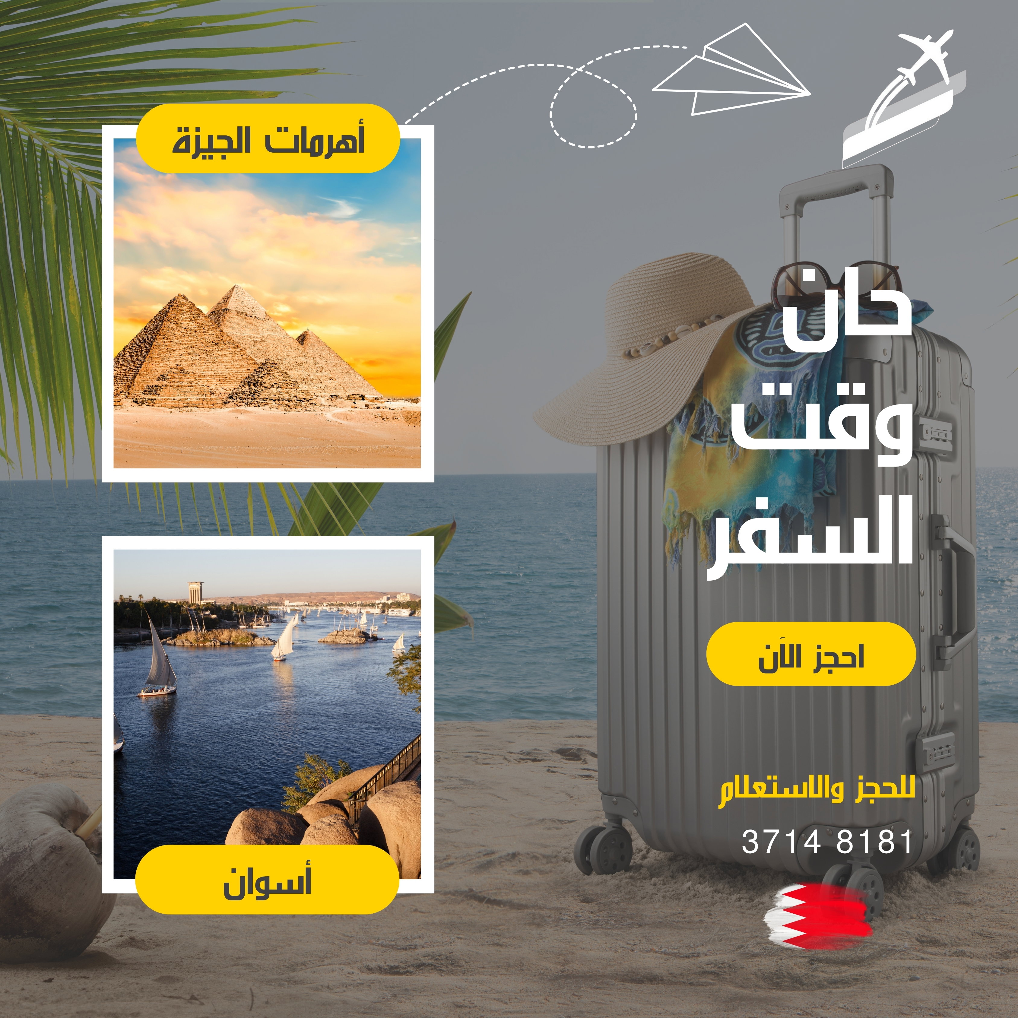 Sky Bahrain Travel and Tourism Services