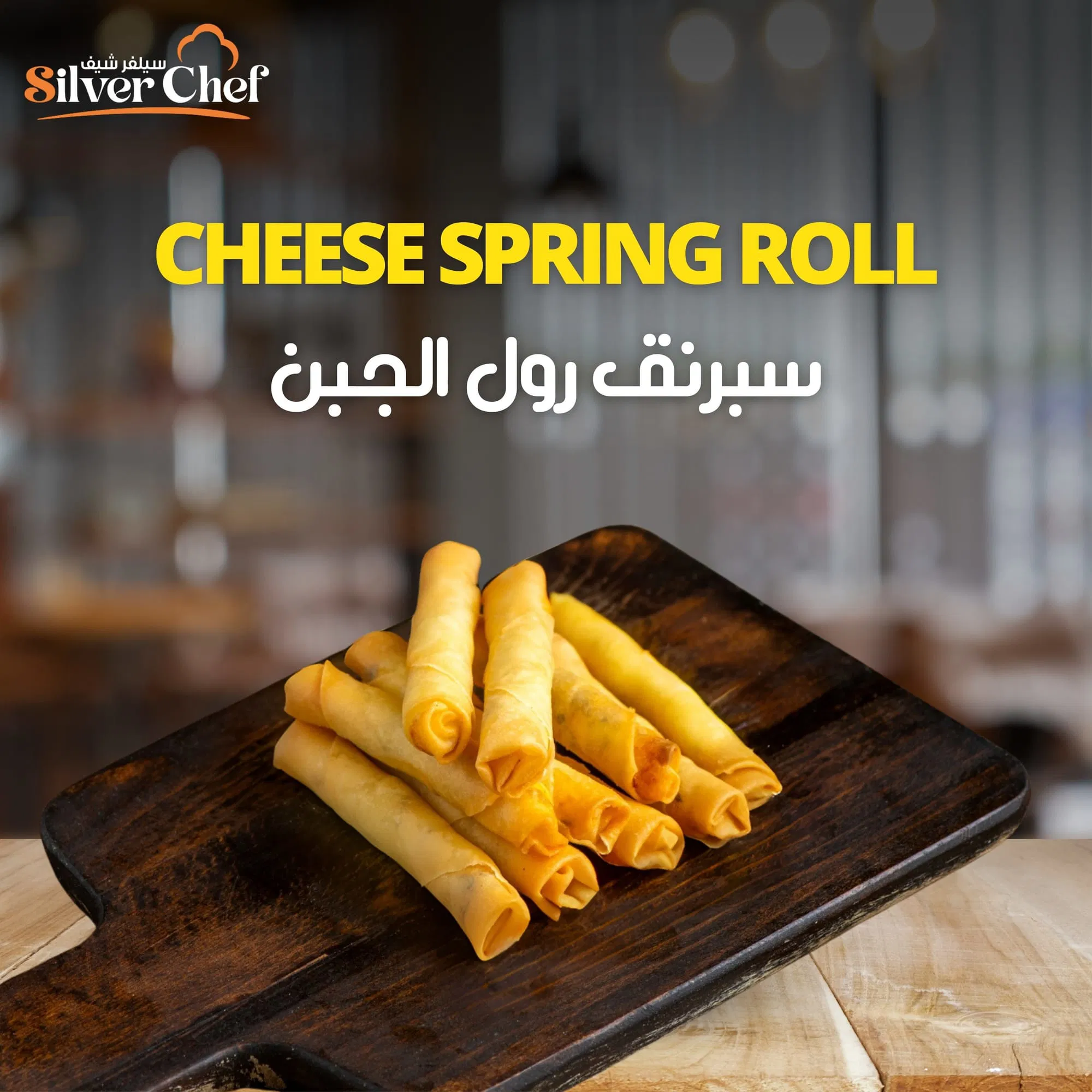 Silver Chef Restaurant