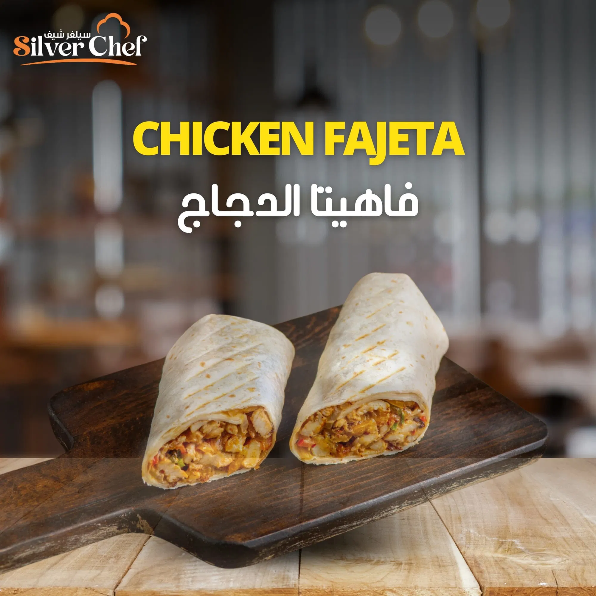 Silver Chef Restaurant