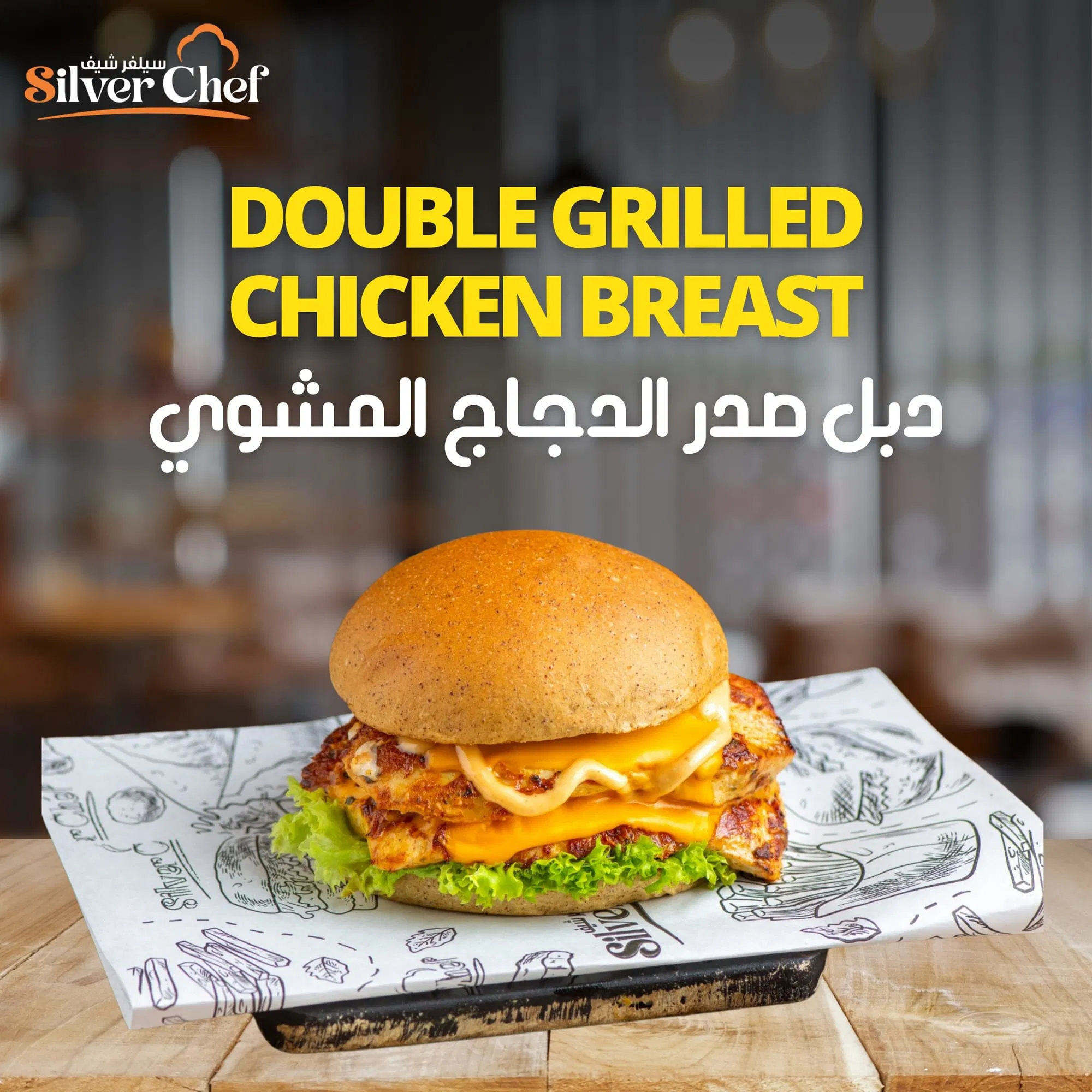 Silver Chef Restaurant