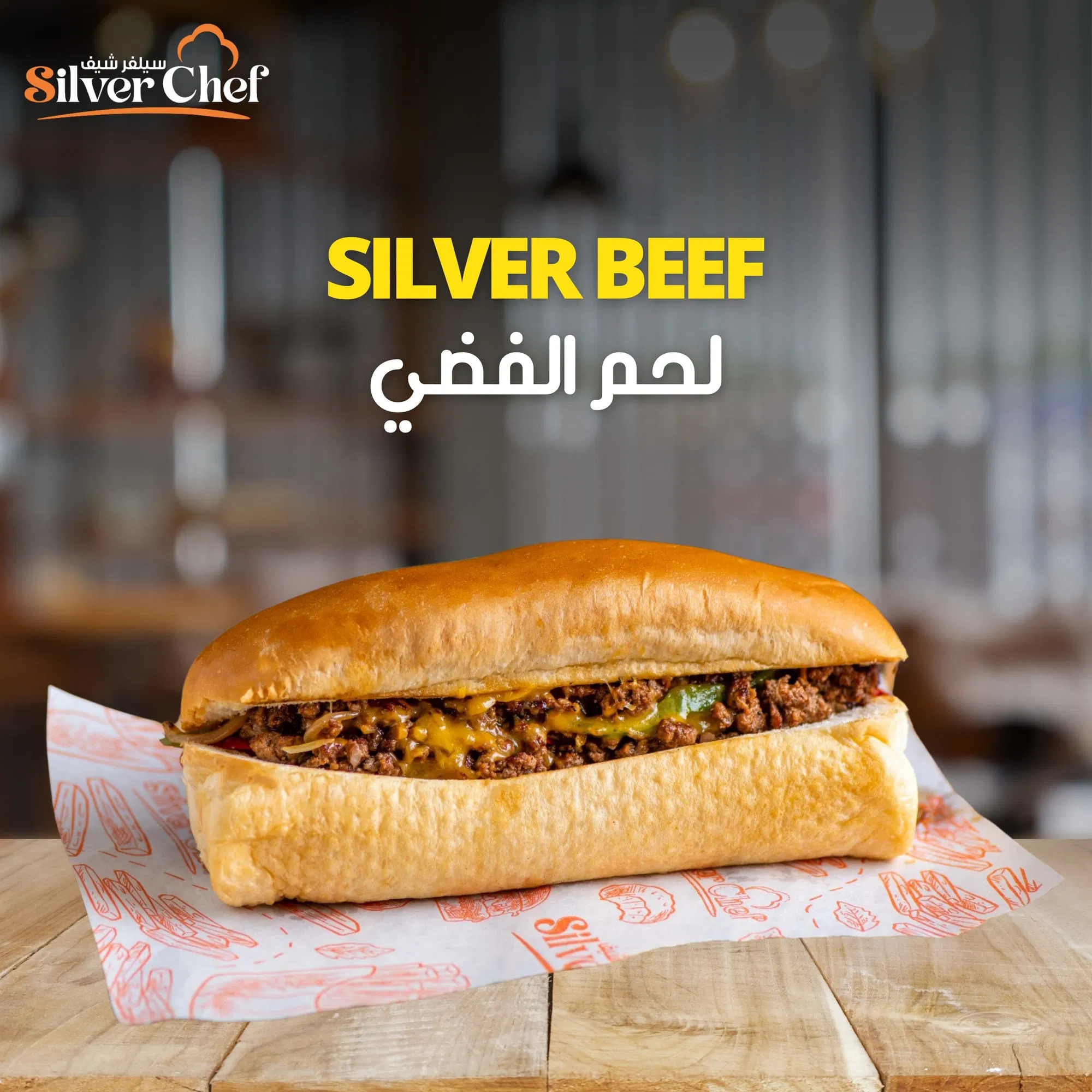 Silver Chef Restaurant