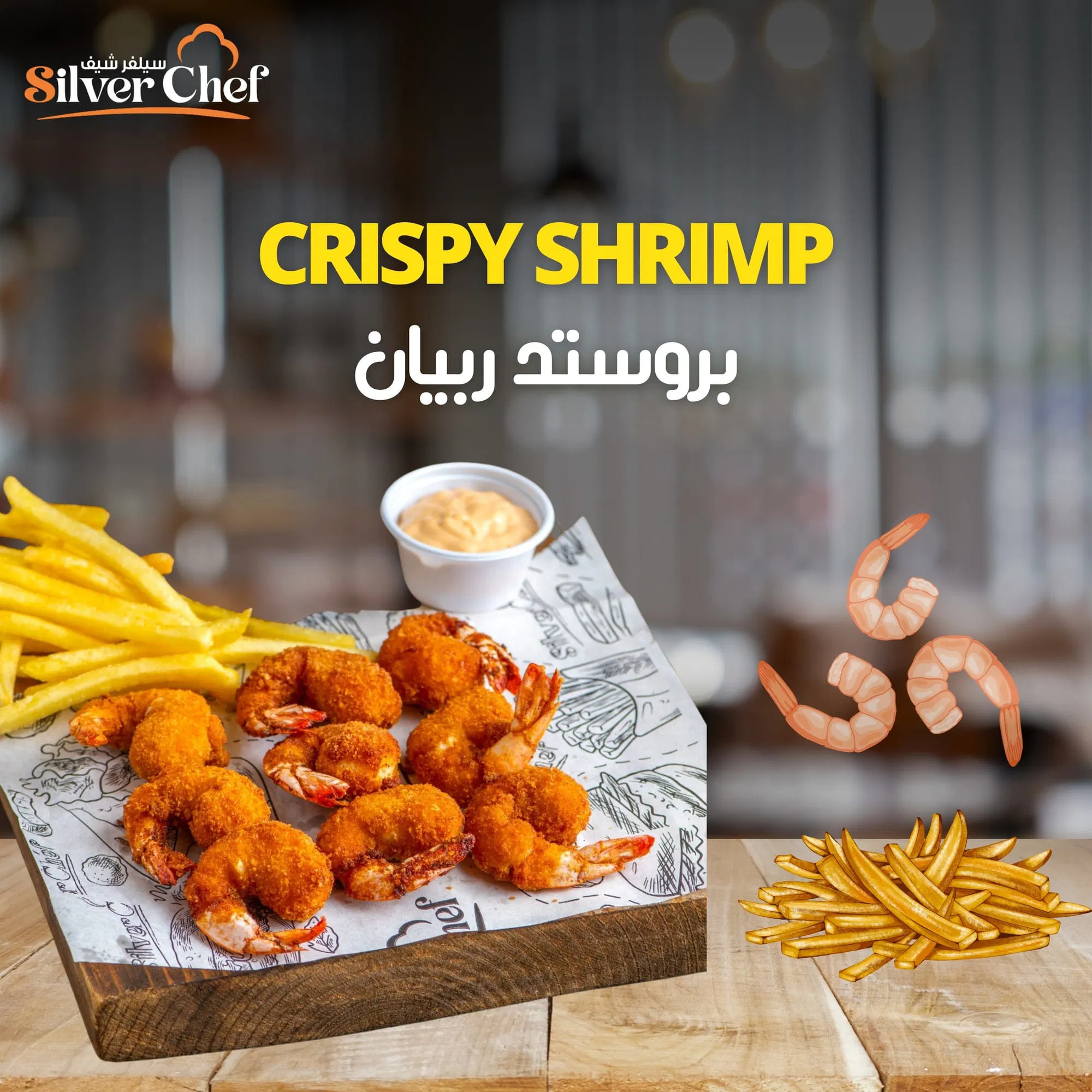 Silver Chef Restaurant