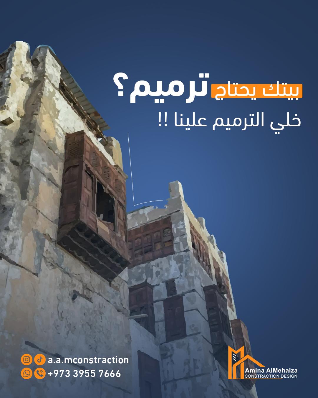 Amina Al-Muhaizaa for Contracting and Design