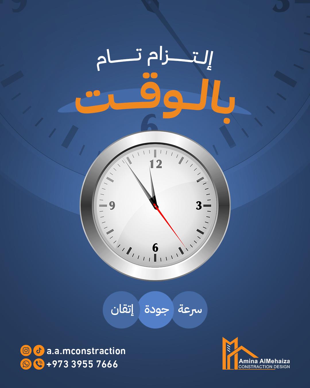 Amina Al-Muhaizaa for Contracting and Design