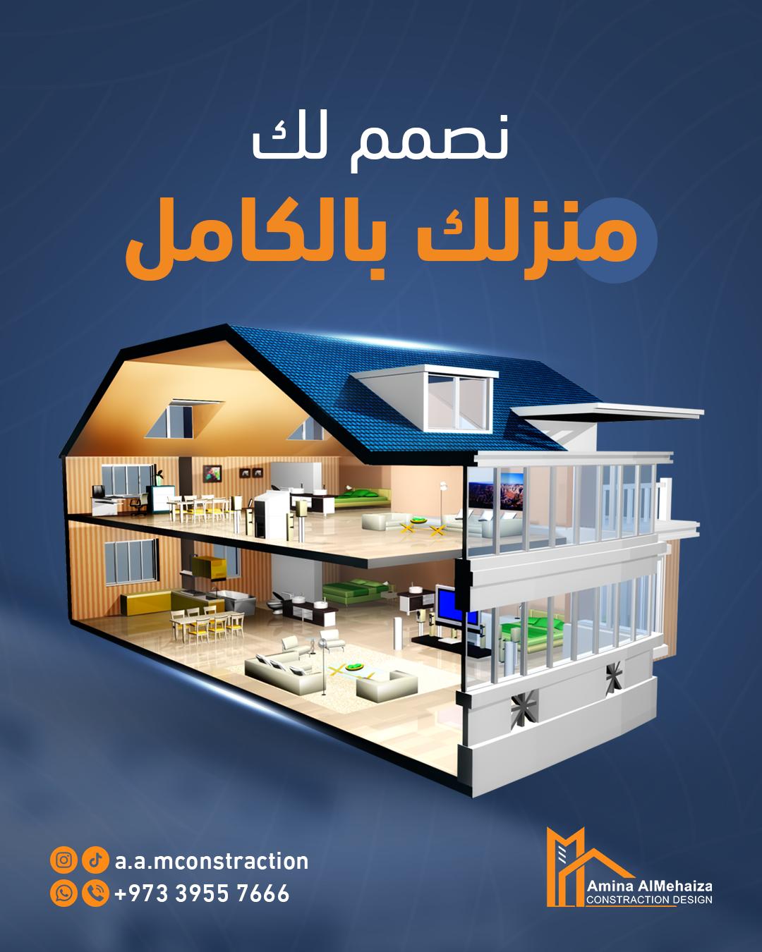 Amina Al-Muhaizaa for Contracting and Design