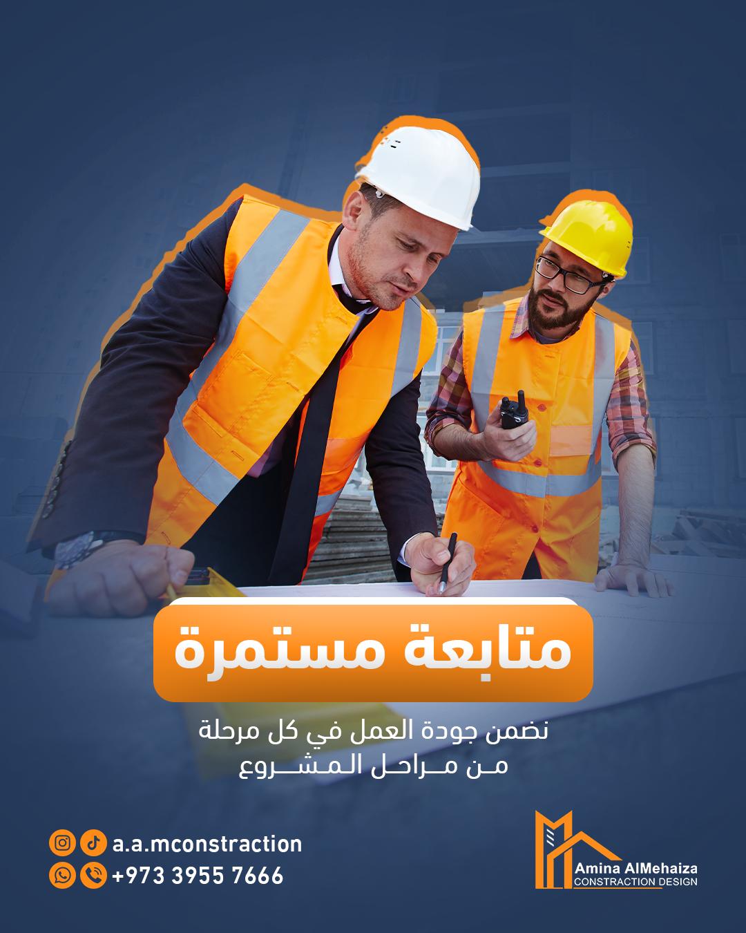 Amina Al-Muhaizaa for Contracting and Design