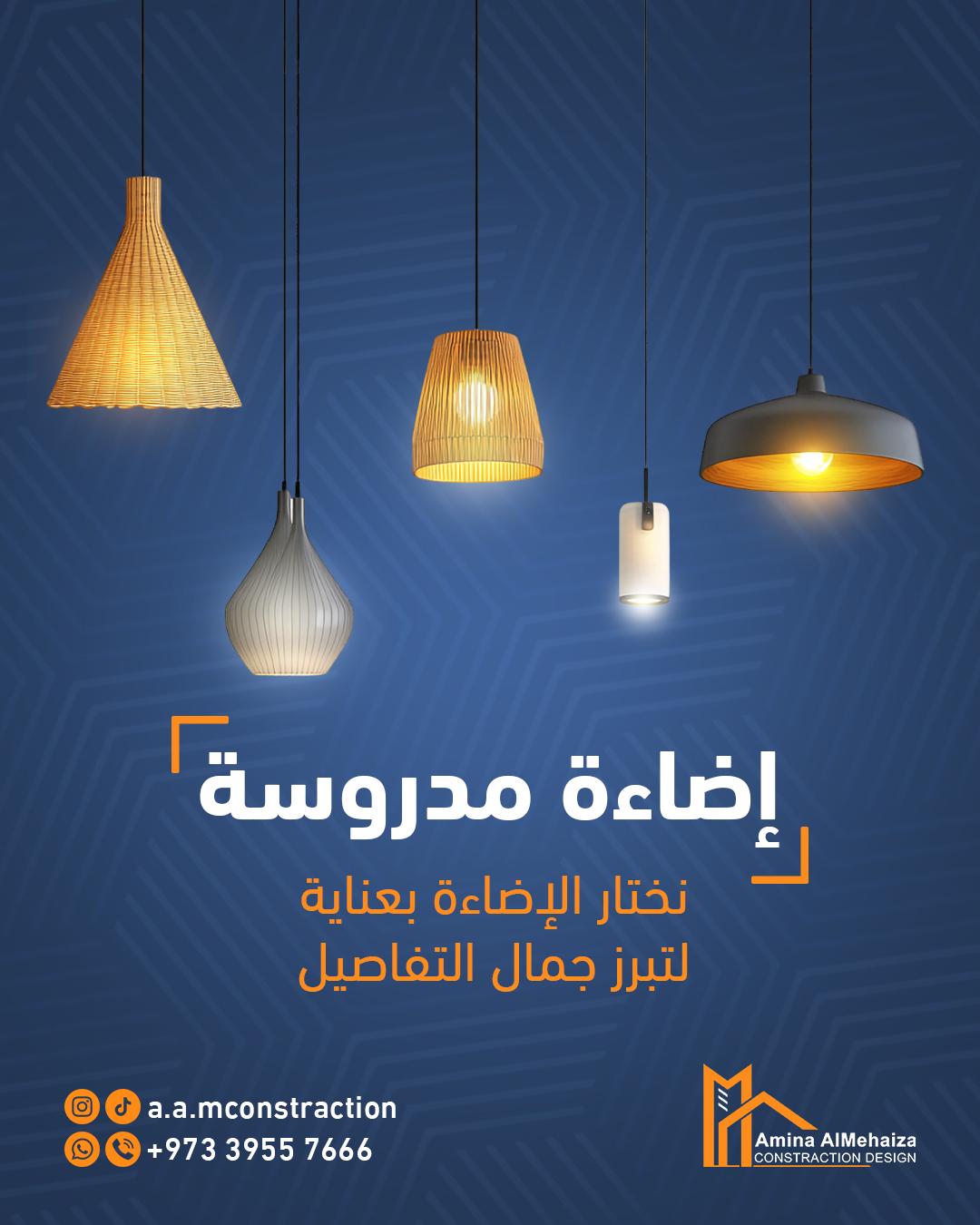 Amina Al-Muhaizaa for Contracting and Design