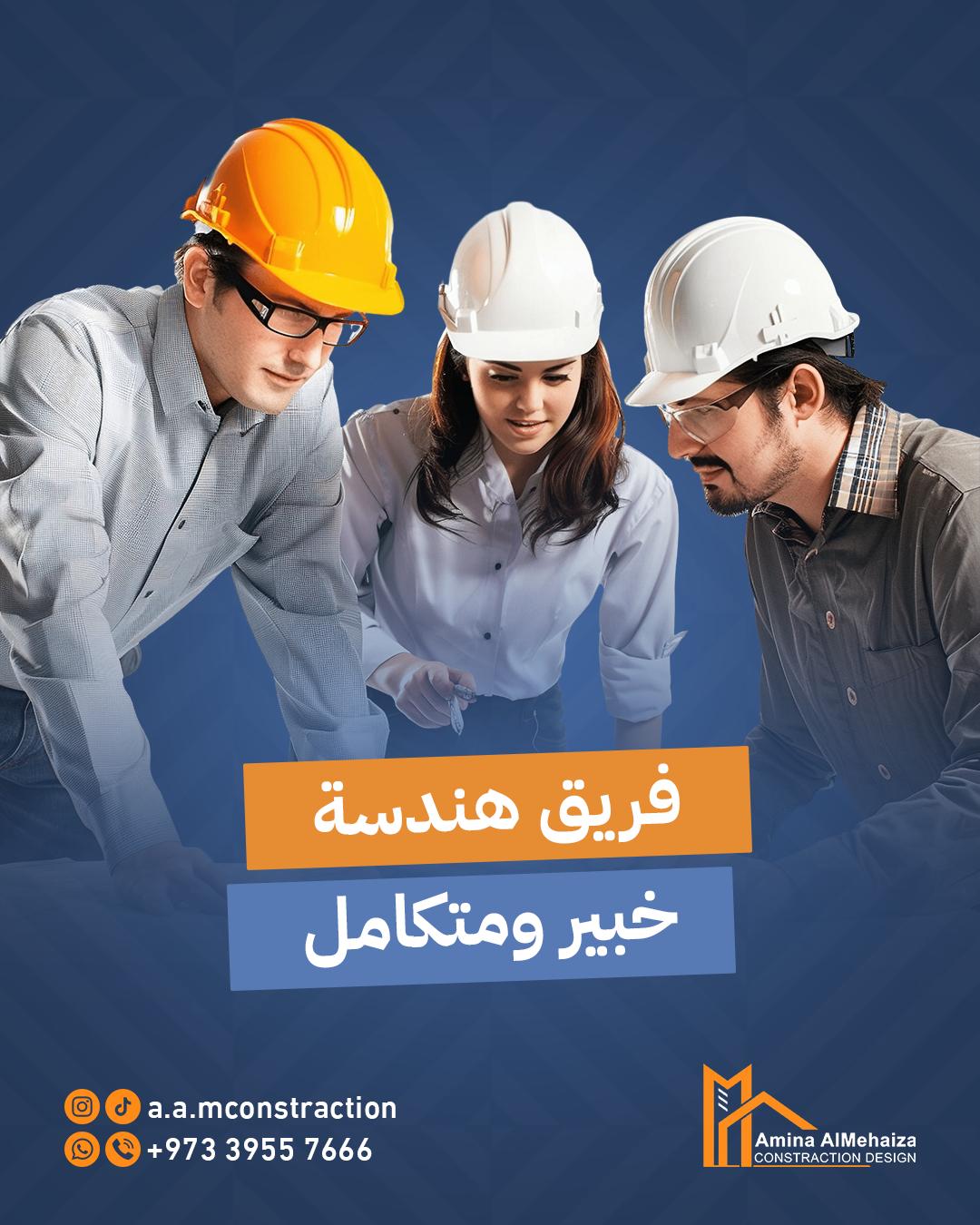 Amina Al-Muhaizaa for Contracting and Design