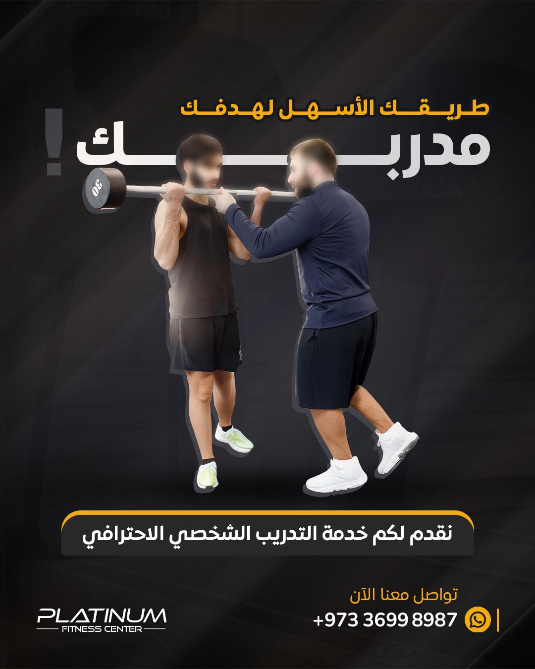 Platinum Fitness Center