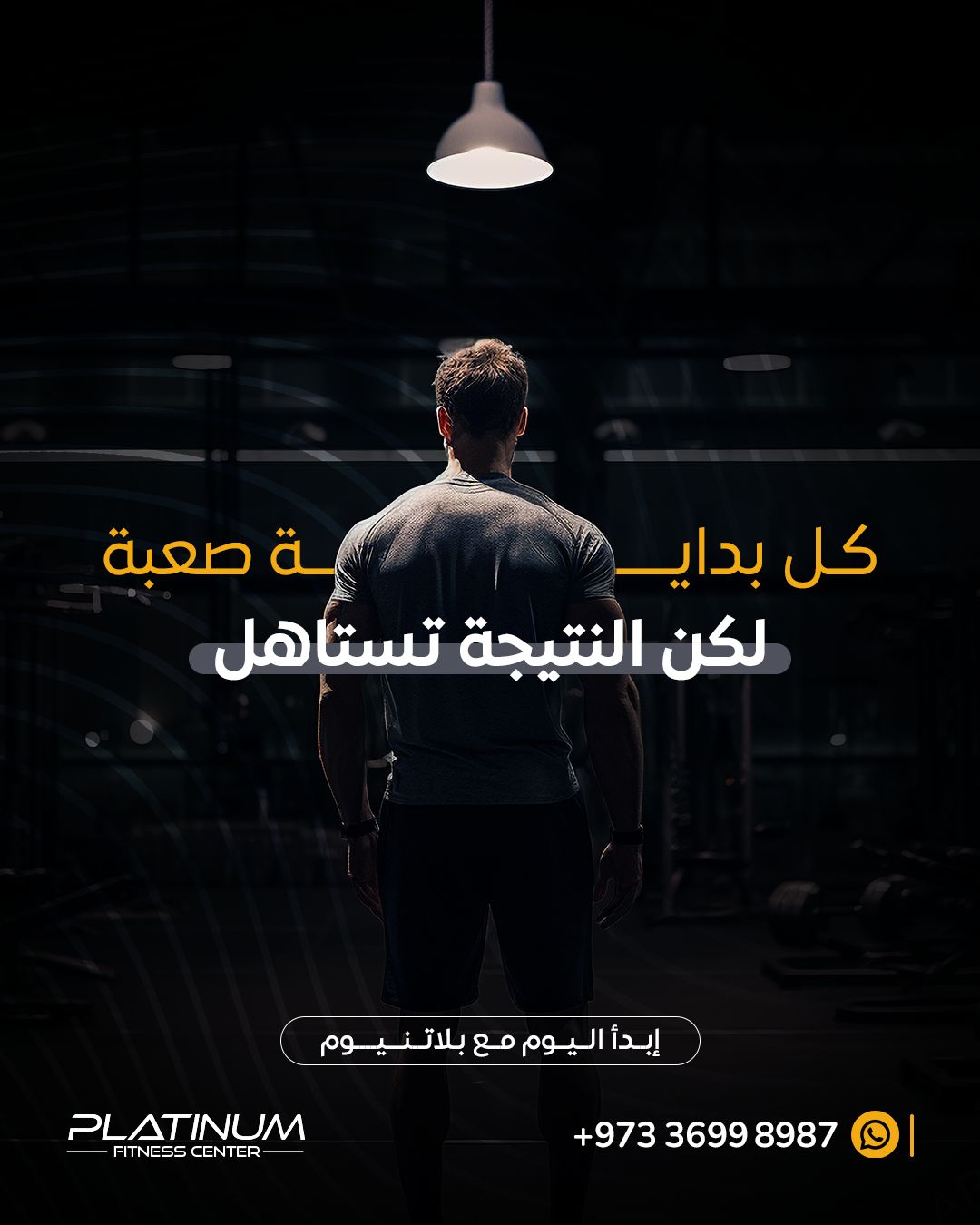 Platinum Fitness Center