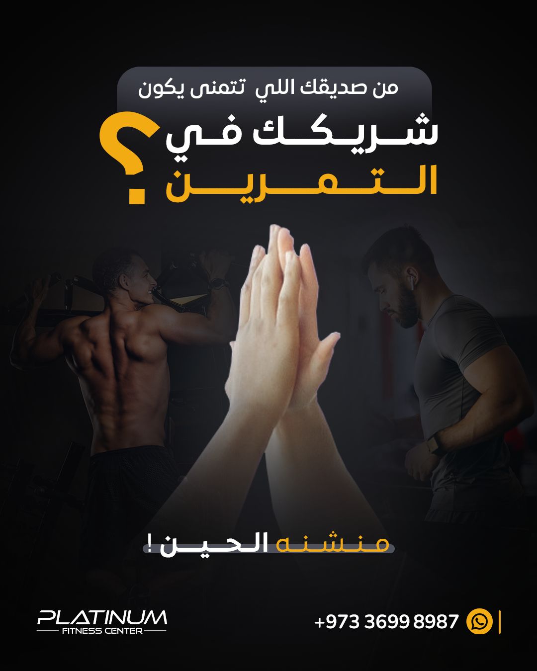 Platinum Fitness Center