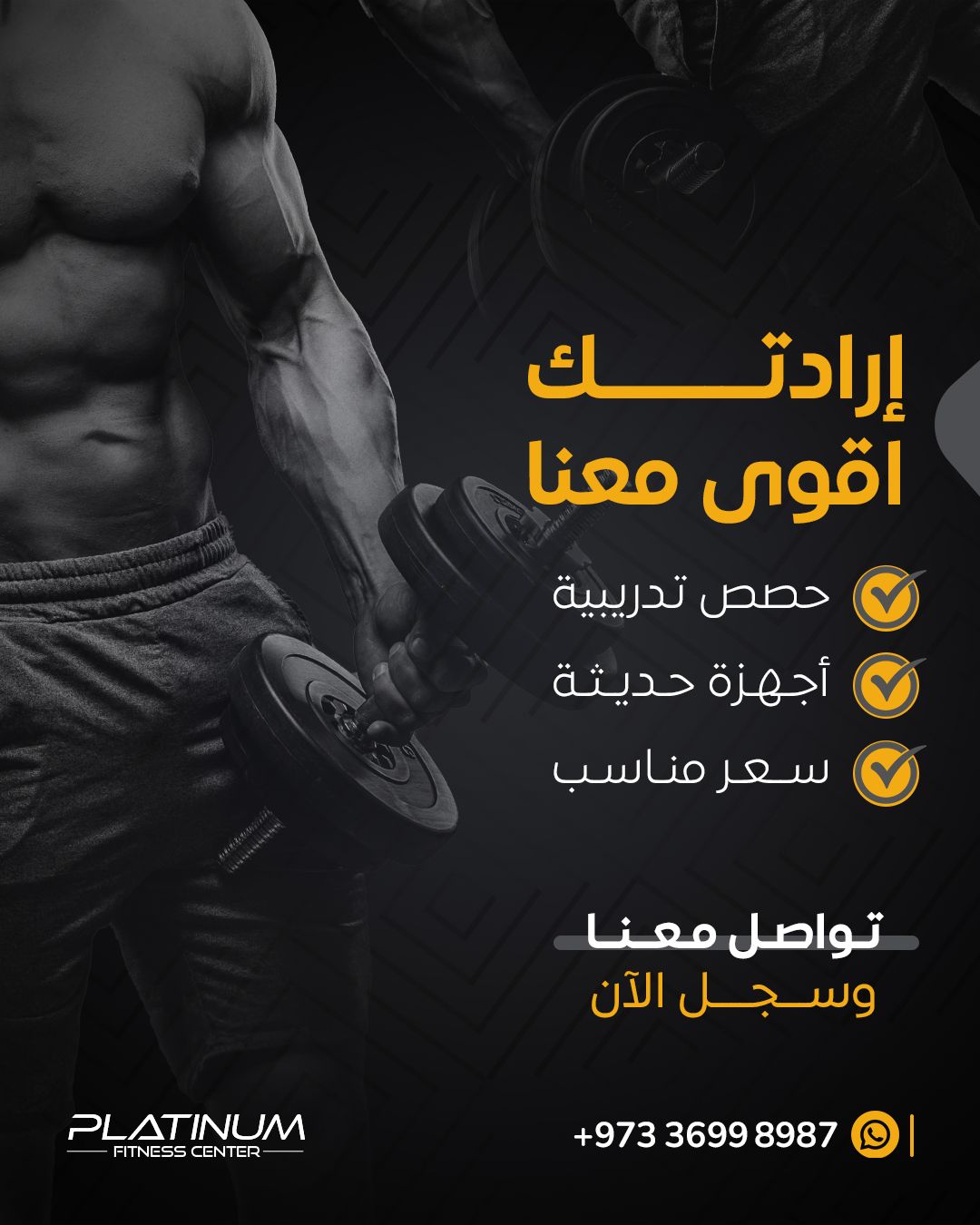 Platinum Fitness Center