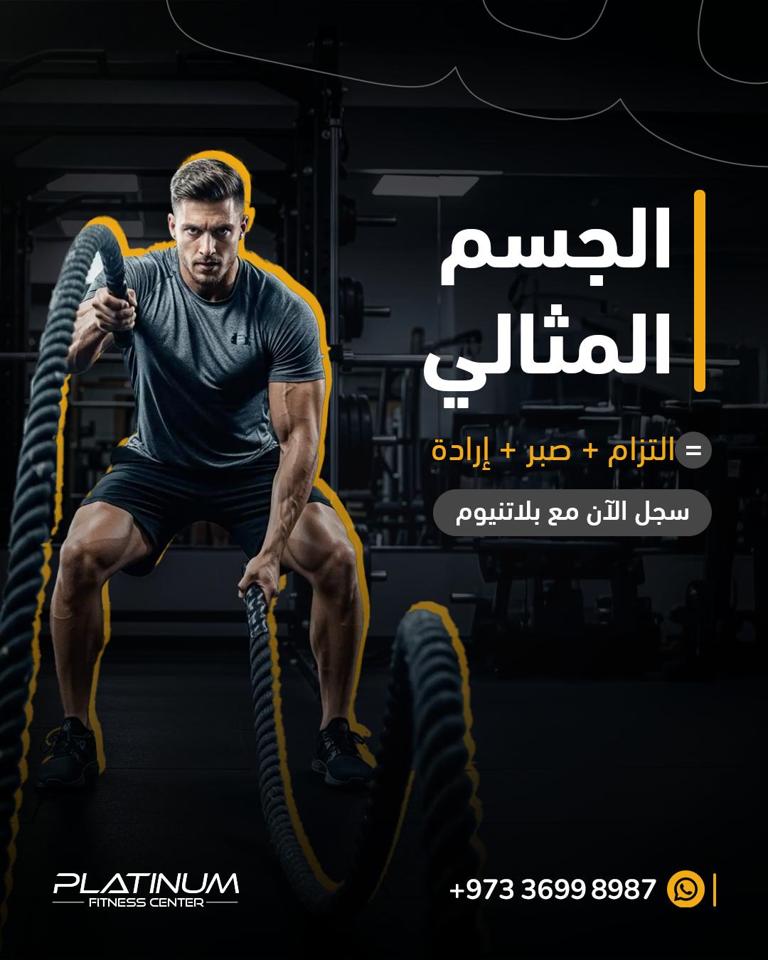 Platinum Fitness Center