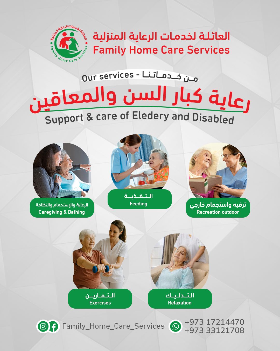 Family Home Care Services