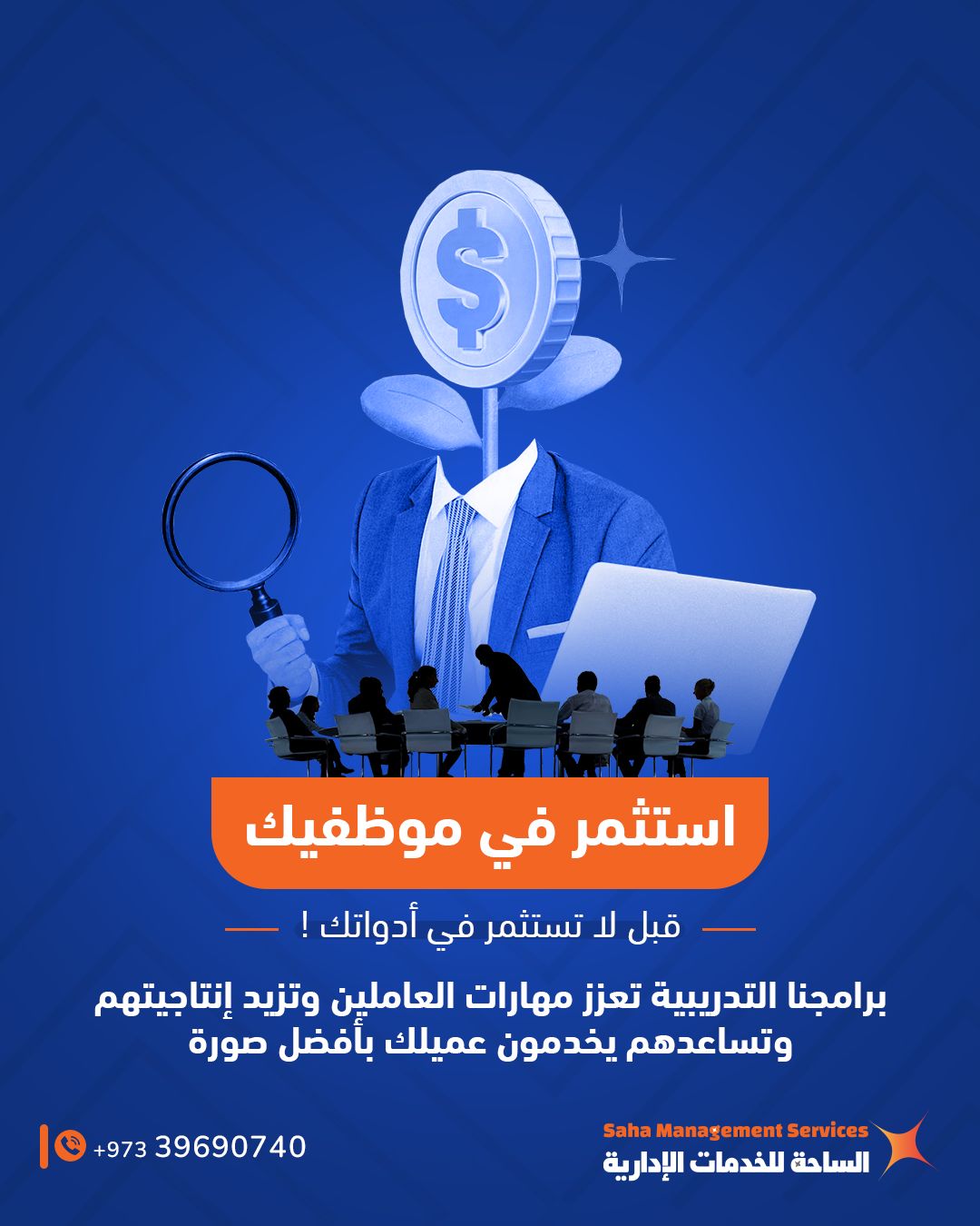 Al-Saha for Administrative Services