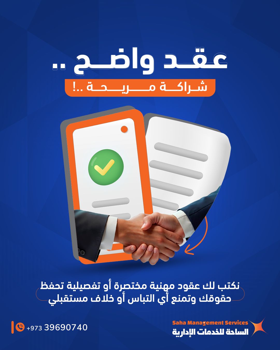 Al-Saha for Administrative Services