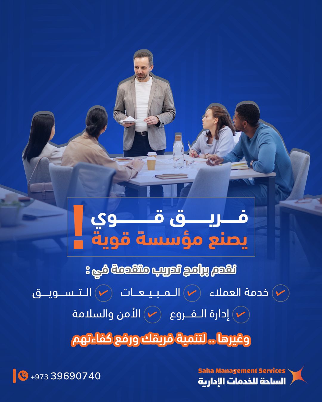 Al-Saha for Administrative Services