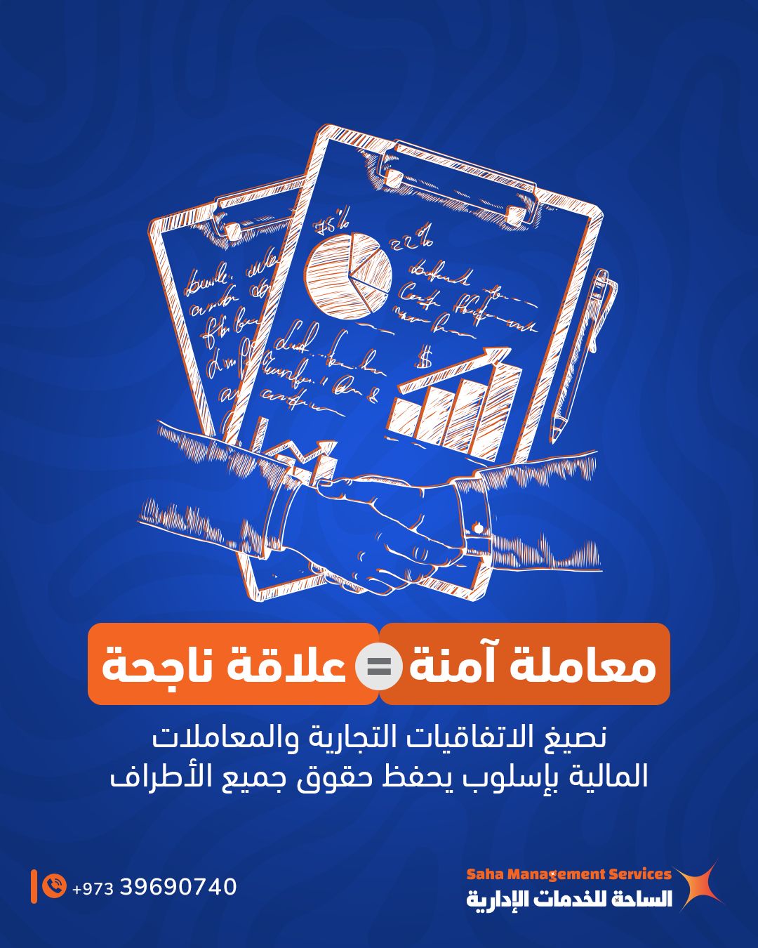 Al-Saha for Administrative Services